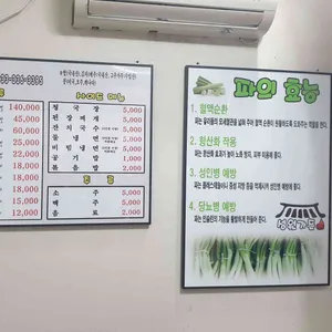 성원가든 리뷰 사진