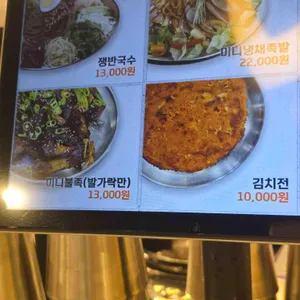 만족오향족발 리뷰 사진