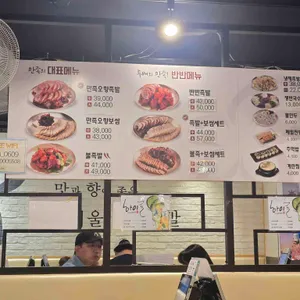 만족오향족발 리뷰 사진
