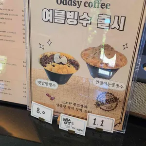 오드시 리뷰 사진