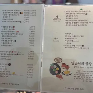 테이블라니 봄해언니네점 리뷰 사진