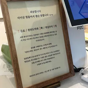 테이블라니 봄해언니네점 리뷰 사진