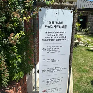 테이블라니 봄해언니네점 리뷰 사진