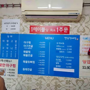 강남할매집 리뷰 사진