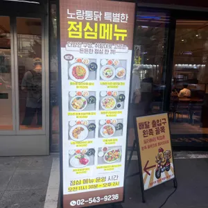 노랑통닭 리뷰 사진