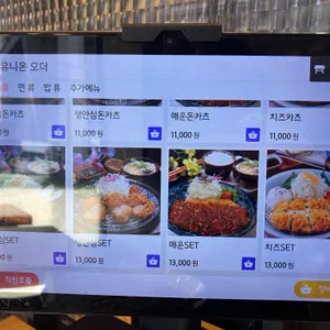 카츠젠 리뷰 사진