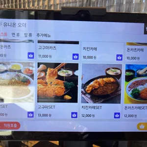 카츠젠 리뷰 사진