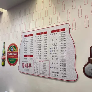 홍태루 리뷰 사진