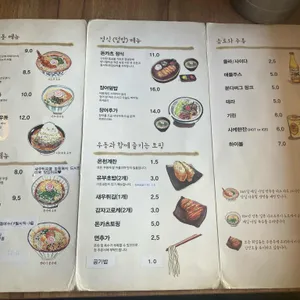 우동가조쿠 리뷰 사진