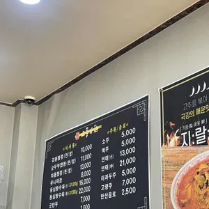 교동반점 리뷰 사진