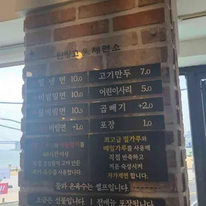 만빙고제면소 리뷰 사진