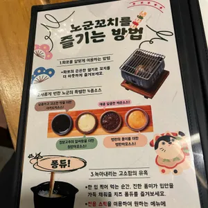 노군꼬치 리뷰 사진