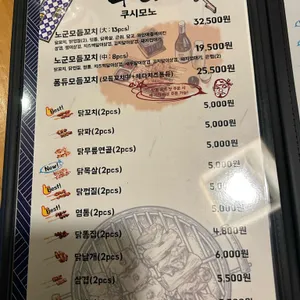 노군꼬치 리뷰 사진