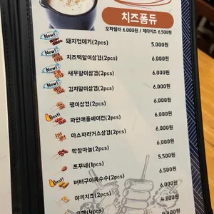 노군꼬치 리뷰 사진