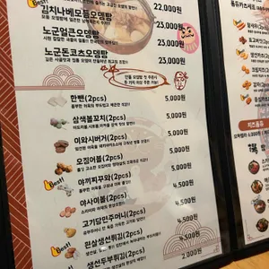 노군꼬치 리뷰 사진