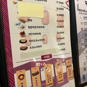 노군꼬치 리뷰 사진