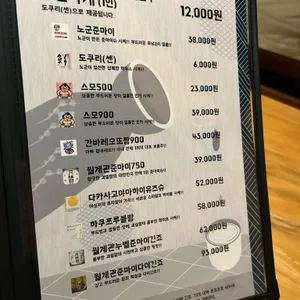 노군꼬치 리뷰 사진