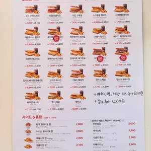 이삭토스트 사진