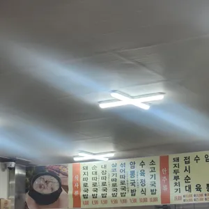 경주할매국밥 리뷰 사진