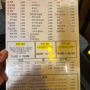 인생꼬치479 리뷰 사진