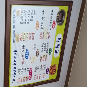 청주집 리뷰 사진