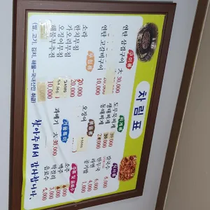 청주집 리뷰 사진