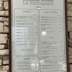 라 뚜셩트 리뷰 사진