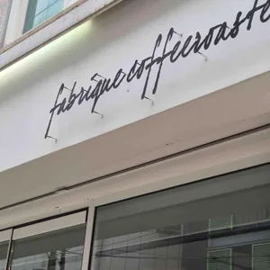 파브리끄 리뷰 사진