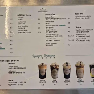 파브리끄 리뷰 사진