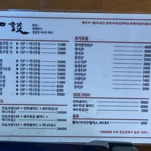 화담 리뷰 사진