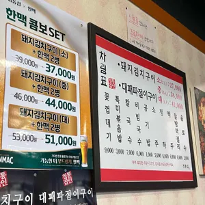 정통집 리뷰 사진