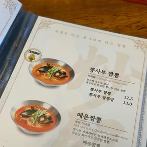 뽕사부 리뷰 사진