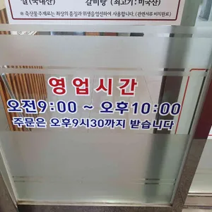 하남정 리뷰 사진
