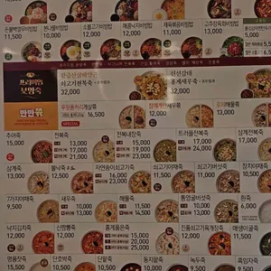 본죽&비빔밥 리뷰 사진