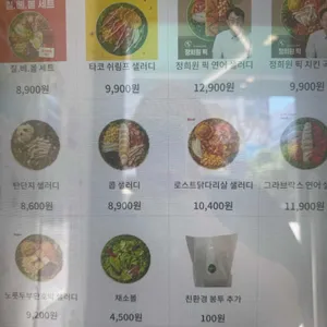 샐러디 리뷰 사진