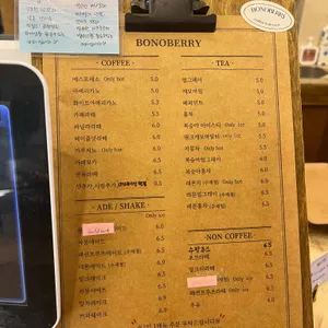 보노베리 리뷰 사진