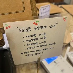 보노베리 리뷰 사진