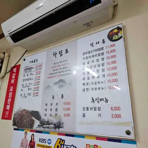 이조송정떡갈비 리뷰 사진