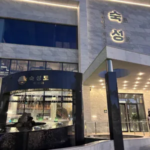 숙성도 리뷰 사진