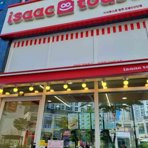 이삭토스트 사진