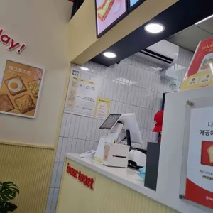 이삭토스트 리뷰 사진