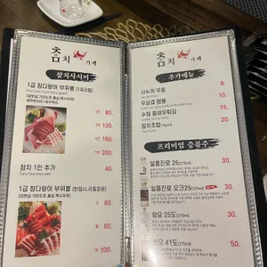 동래참치가게 리뷰 사진