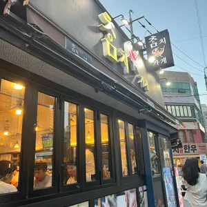동래참치가게 리뷰 사진
