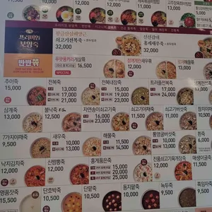 본죽&비빔밥 리뷰 사진