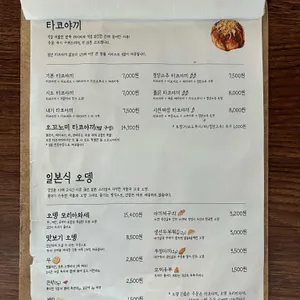 로컬 타코야끼 리뷰 사진