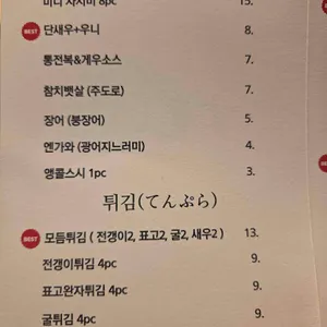 스시이찌 리뷰 사진