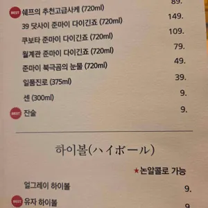 스시이찌 리뷰 사진