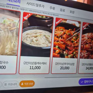 윤가네칼국수 리뷰 사진