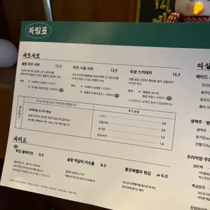 솔밭샤브 리뷰 사진