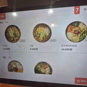 국동칼국수 리뷰 사진